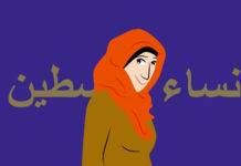 Un nuovo modo di raccontare la Palestina al Teatro Ghirelli