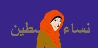 Un nuovo modo di raccontare la Palestina al Teatro Ghirelli